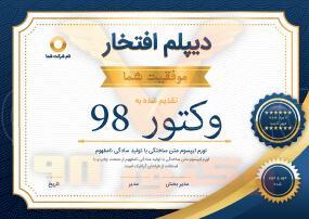 نماینده برتر