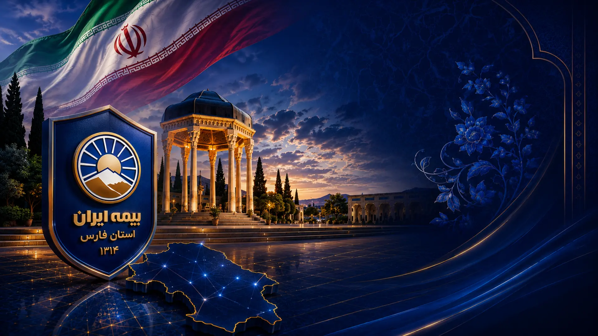 نمایندگی بیمه ایران