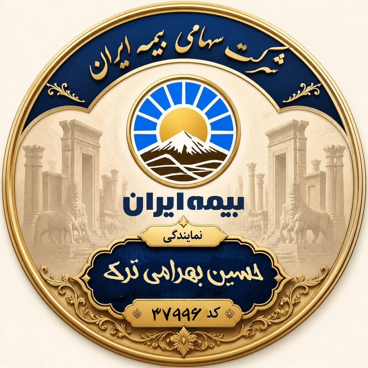 نماینده