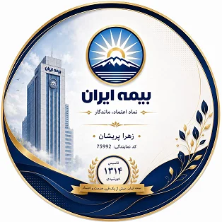 نماینده